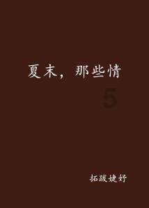探索问题的答案 | 站在这么高的悬崖上往下一望深不可测令人内心极度恐惧惊慌四字成语(五年级下册)?有问必答平台